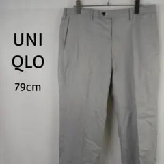 UNIQLO　ドライノータックパンツ　79cm　グレー　イージーケア