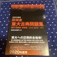 2026年最新】鉄緑会 古典の人気アイテム - メルカリ