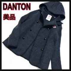 美品ダントンウールモッサダブルボタンフードメルトンジャケット人気ダークグレー上着