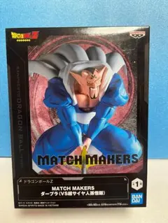 【未開封】ドラゴンボールZ 　ダーブラ（VS超サイヤ人孫悟飯）