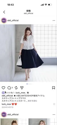 OBLI フレアスカートのサムネイル