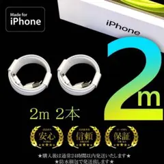 iPhone ケーブル ライトニングケーブル 充電器 USB コンセント 電源
