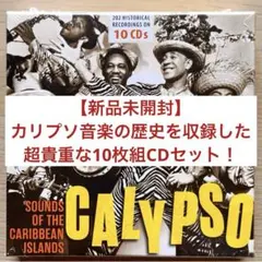 2026年最新】カリプソ cdの人気アイテム - メルカリ