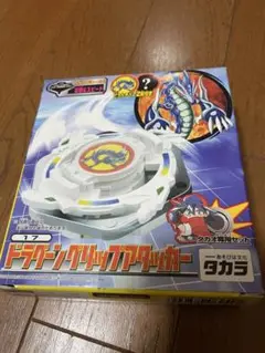 新品　未開封　ベイブレード　ドラグーングリップアタッカー　ガンメタバージョン 2025年最新】ドラグーン グリップアタッカーの人気アイテム