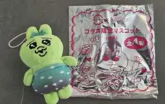 おぱんちゅうさぎ　スシロー コラボマスコット わさび