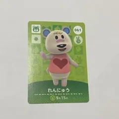 あつ森 amiiboカード 第1弾 れんにゅう