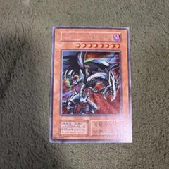 超希少・未開封】遊戯王 公式 レッドアイズダークネスメタルドラゴン