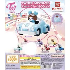 TWICEガチャガチャプルバックカーコレクション