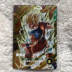 ドラゴンボールスーパーダイバーズ　SDV6-025