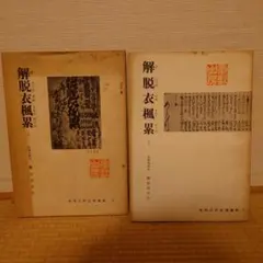 Item thumbnail for item f8fd02b3-20fa-439b-9b11-c50a7b2e1454