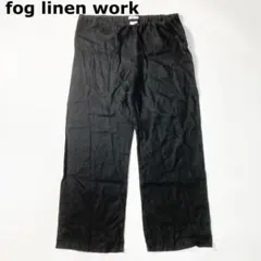 未使用 フォグリネンワーク パンツ スラックス ブラックのサムネイル