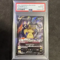 2025年最新】ミミッキュv csr psa10の人気アイテム - メルカリ