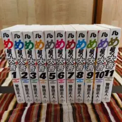 め組の大吾　全巻初版 2026年最新】Yahoo!オークション -め組の大吾 初版の中古品・新品・未