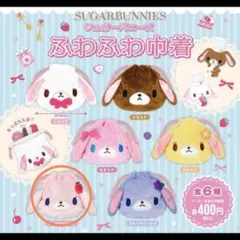 シュガーバニーズ ふわふわ巾着 ストロベリーうさ
