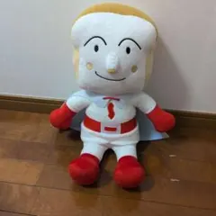 しょくぱんまん　ぬいぐるみ　抱き人形　抱きまくら