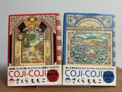 2026年最新】コジコジ 漫画 全巻の人気アイテム - メルカリ