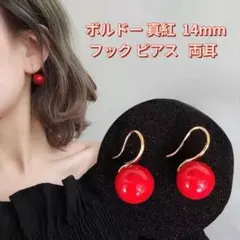 新品 ボルドー 14mm フックピアス 両耳ペア｜深みカラーが映える上品ピアス