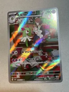 2026年最新】キルリア AR SV1S 084/078 PSA10の人気アイテム - メルカリ