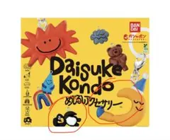 2個　DAISUKE KONDO めじるしアクセサリー