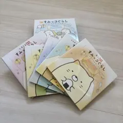 すみっコぐらし 絵本 6冊セット
