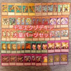 召喚獣 デッキパーツ 始まりの神ファーラ 遊戯王 カオスオリジンズ