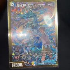 瀑水神 ミヅハノオオミカミ シークレット 金 1 - メルカリ