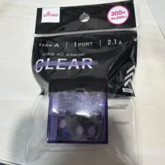 DAISO USB ACアダプター クリア パープル 1ポート