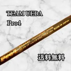 2026年最新】ウエダpro4の人気アイテム - メルカリ