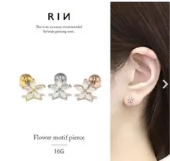 ボディピアス　フラワーデザイン　2つセット