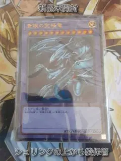 遊戯王 海馬セット 25th 青眼の白龍 青眼の究極竜 デッキ - メルカリ