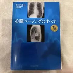 裁断済】骨折のピンニングと経皮的スクリュー固定 - メルカリ