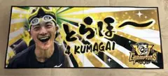 阪神タイガース 熊谷敬宥 ２０２５年優勝記念とらほー シークレットフェイスタオル
