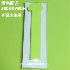 TWICE ジョンヨン うちわグリップカバー FCくじ オフラインくじ