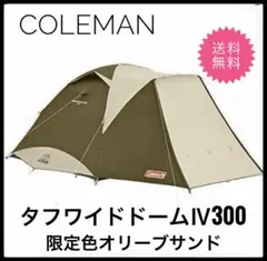 2026年最新】タフワイドドーム オリーブの人気アイテム - メルカリ