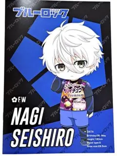 ブルーロック ブルロ 凪 誠士郎 A5 ノート ファミリーマート ファミマ