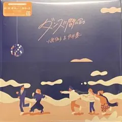 2025年最新】t字路s レコードの人気アイテム - メルカリ