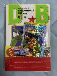ドラゴンボール 香港版 1巻 42巻 カード付き - メルカリ
