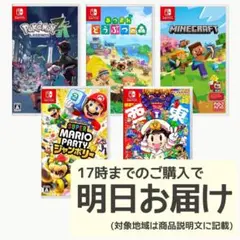 Nintendo Switch ソフト 5本セット [5002]