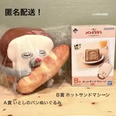 翌日発送 ABC賞 カツパン クッション コメダ珈琲店 一番くじ 枕