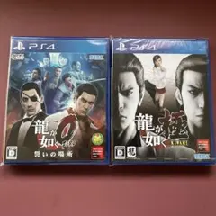 新品未開封『龍が如く極』＆『中古龍が如く0』セット