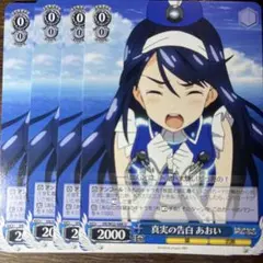 二葉　あおい sp サイン　ヴァイスシュヴァルツ ヴァイスシュヴァルツ】サイン付)二葉 あおい | トレカ販売 - トレマ