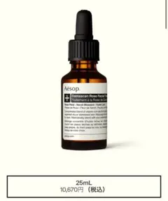 Aesop ダマスカスローズフェイシャルトリートメント 25mL