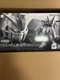 RG フォースインパルス　ディアクティブモードのサムネイル