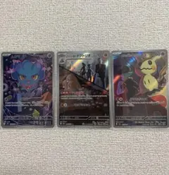 ポケモンカード MEGAドリームex AR 3枚 まとめ売り