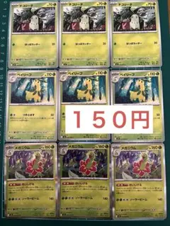【150円】ポケモンカード　メガニウム　デッキパーツ