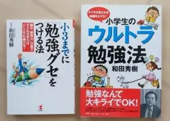 学習塾の良否は子の一生を決める 勝田吉太郎 学研 - メルカリ
