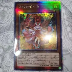 倶利伽羅天童 倶利伽羅天童【遊戯王トレカお買得価格通販：トレコロ】
