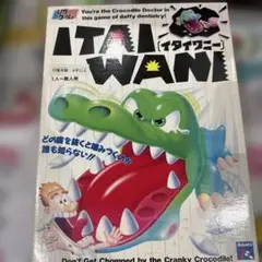 美品 90年代物 ワニワニパニック 完品+乾電池付き 昭和レトロおもちゃ 美品 90年代物 ワニワニパニック 完品+乾電池付き 昭和レトロ