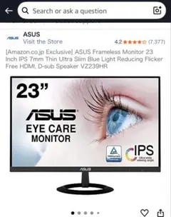 【新品未使用】ASUSモニター　23インチ 中古 液晶モニター 23インチ ASUS 送料無料 : リサイクル