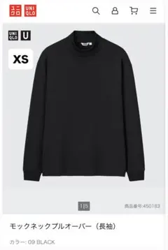 UNIQLO U モックネック プルオーバー　ブラック　XS ユニクロユー